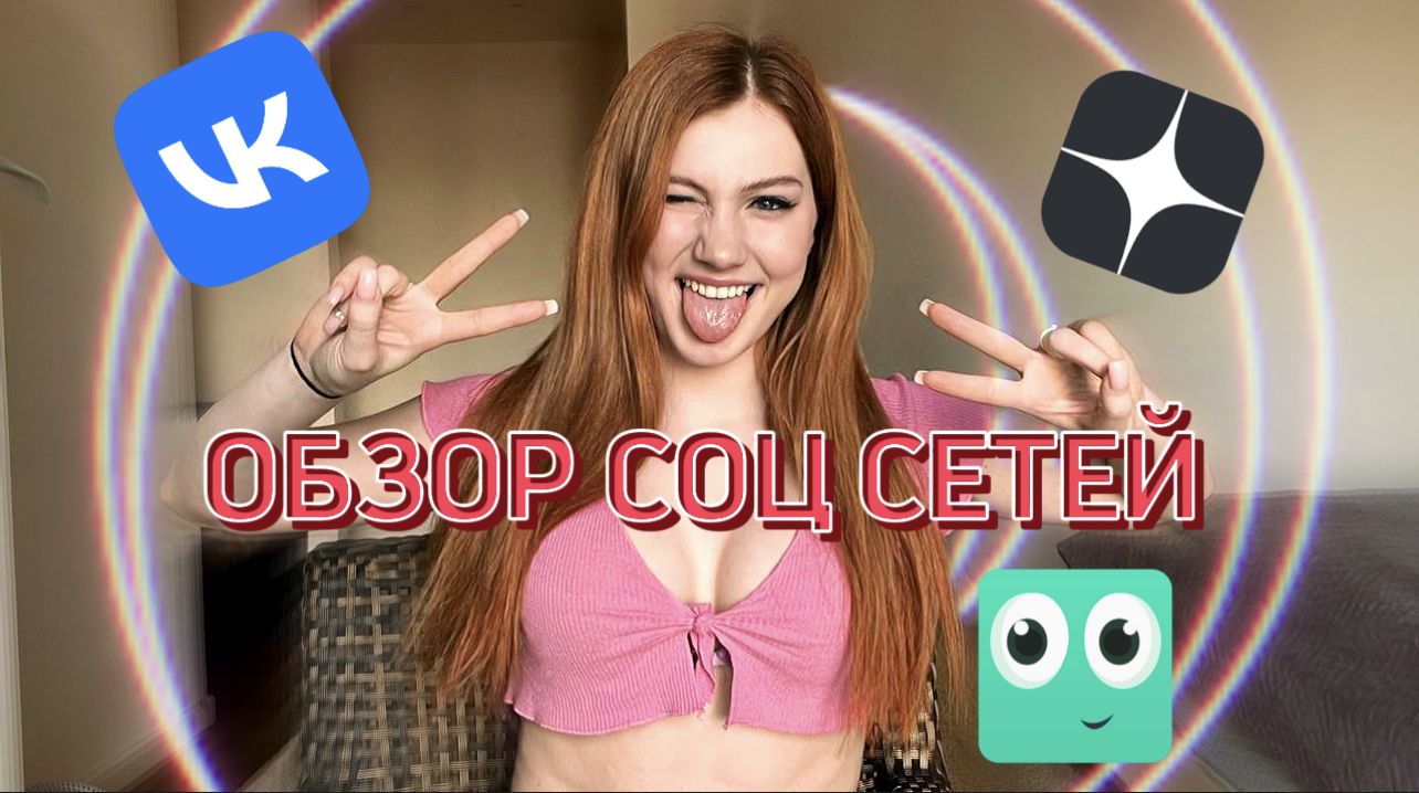 Обзор социальных сетей 2022 года ? смотреть онлайн