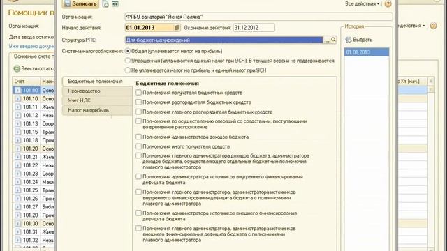 Ведение бюджетного учета 1С Бухгалтерия государственного учреждения 2.0 (часть 3) смотреть онлайн
