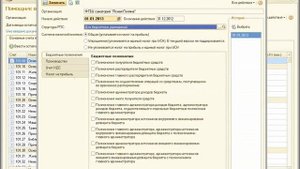 Ведение бюджетного учета 1С Бухгалтерия государственного учреждения 2.0 (часть 3)