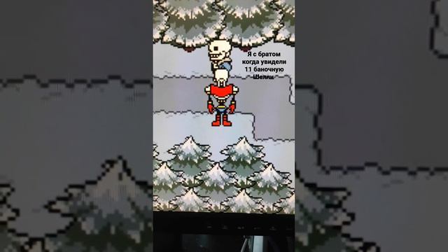 #мем #подпишись #бравлстарс #undertale #ржака #смешно #brawlstars #meme #бравл #бс