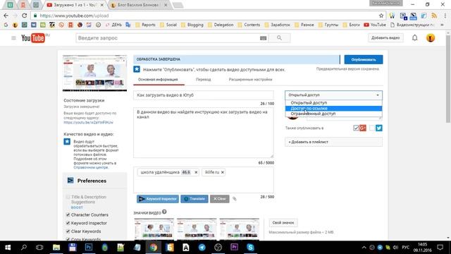 Как выложить видео в Ютуб? Пошаговая инструкция для новичков смотреть онлайн