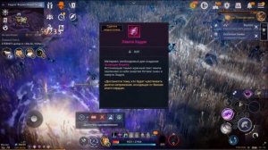Эссенции Орнетты и Форета - Black Desert Mobile
