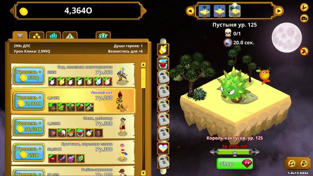 Clicker Heroes #3