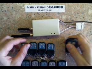 Прибор для открывания шлагбаума через GSM-звонок и брелоки  SIM4000B: запись брелков локально.