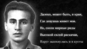 Павел Коган. Гроза