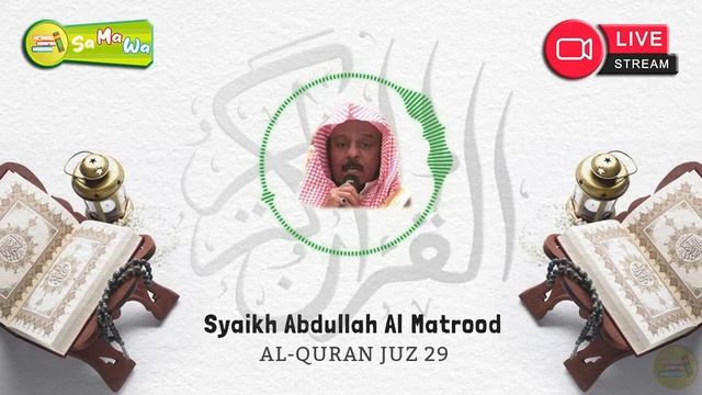[ Juz 28 - 30 ] Syaikh Abdullah Al Matrood - Murattal Quran Recitation Beautiful смотреть онлайн