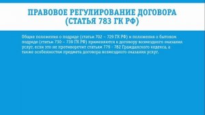 Договор возмездного оказания услуг физическим лицом