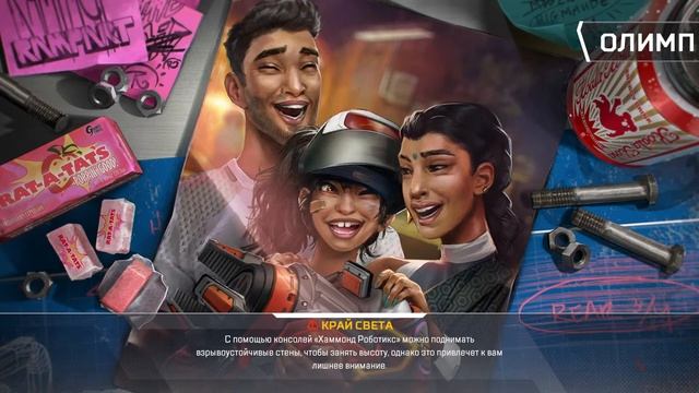 Паблики в Apex Legends смотреть онлайн