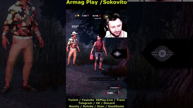 Флажки как закладки в книгах в Dead by Daylight Armag Play Shorts