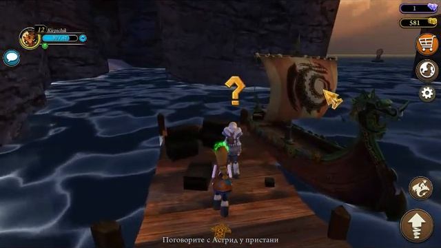 Квест с Криволапом | School of dragons | SoD | Школа драконов смотреть онлайн