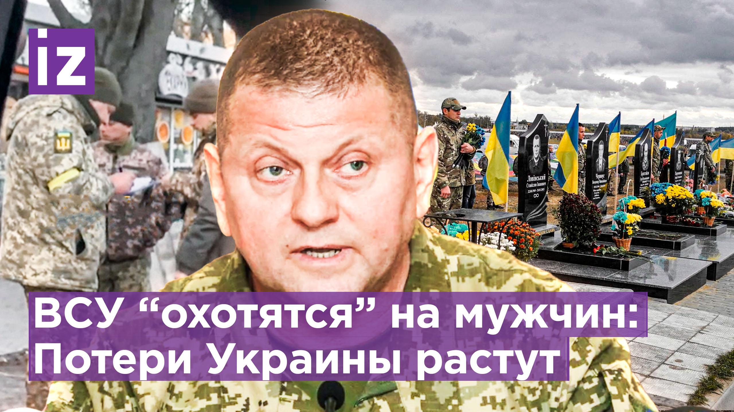 Могилизация по-украински: ВСУ открыли "охоту" на мужчин из-за гигантских потерь. Уклонисты умирают