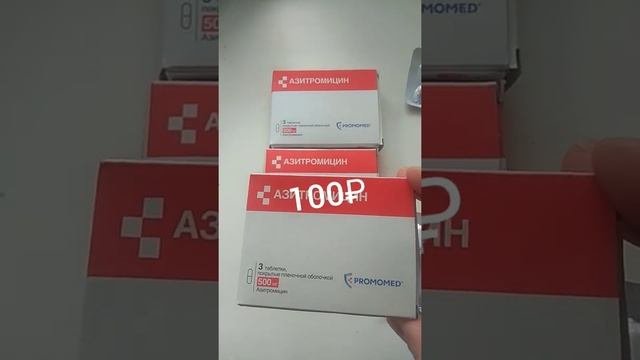 Азитромицин. Антибиотик от многих болезней.