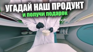 Конкурс Угадайка