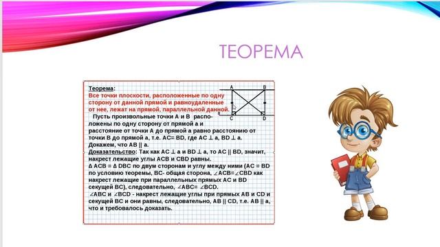 Геометрия 8 класс Бутузов Ч 2 п 43 смотреть онлайн