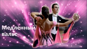 «Натали» Slow Waltz ballroom dancing improvisation piano Victor Mikhailovich Anokhin.mp4