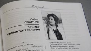 Софья Оршатник читает стихи