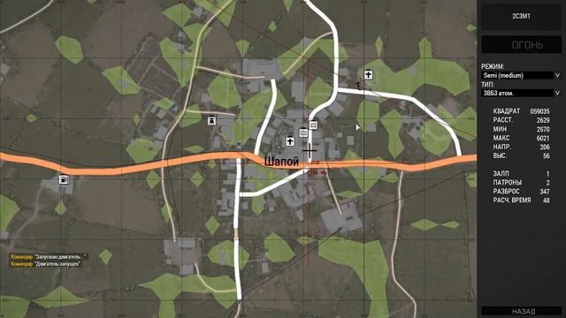 Баг САУ Акация смотреть онлайн