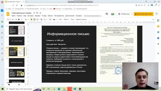 Сертификация товаров на маркетплейсах Wildberries и Ozon. Документы, сертификаты, отказные письма