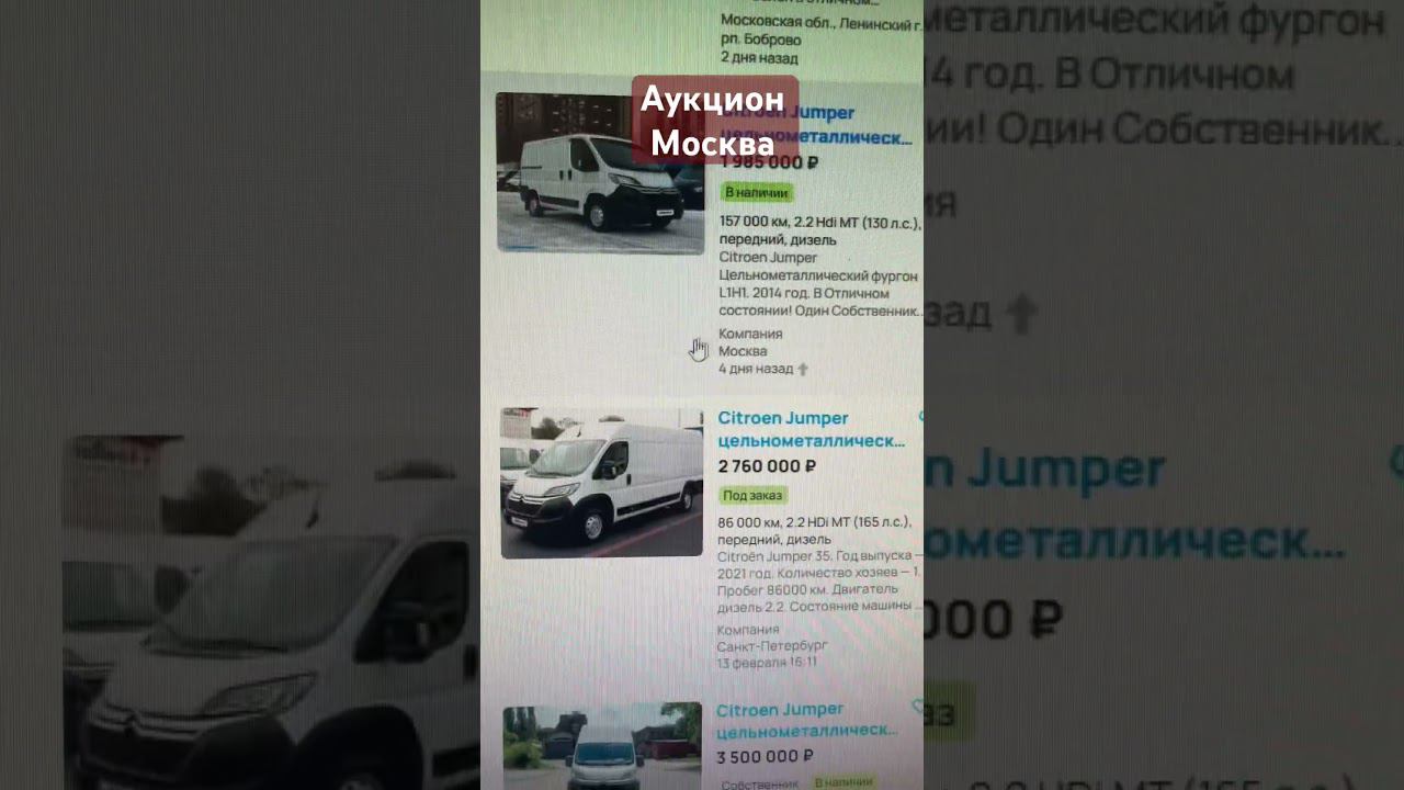 Citroen jumper 2012г #аукцион #аукционныйавтомобиль #денисаукцион #jumpersitroen #аукционавто