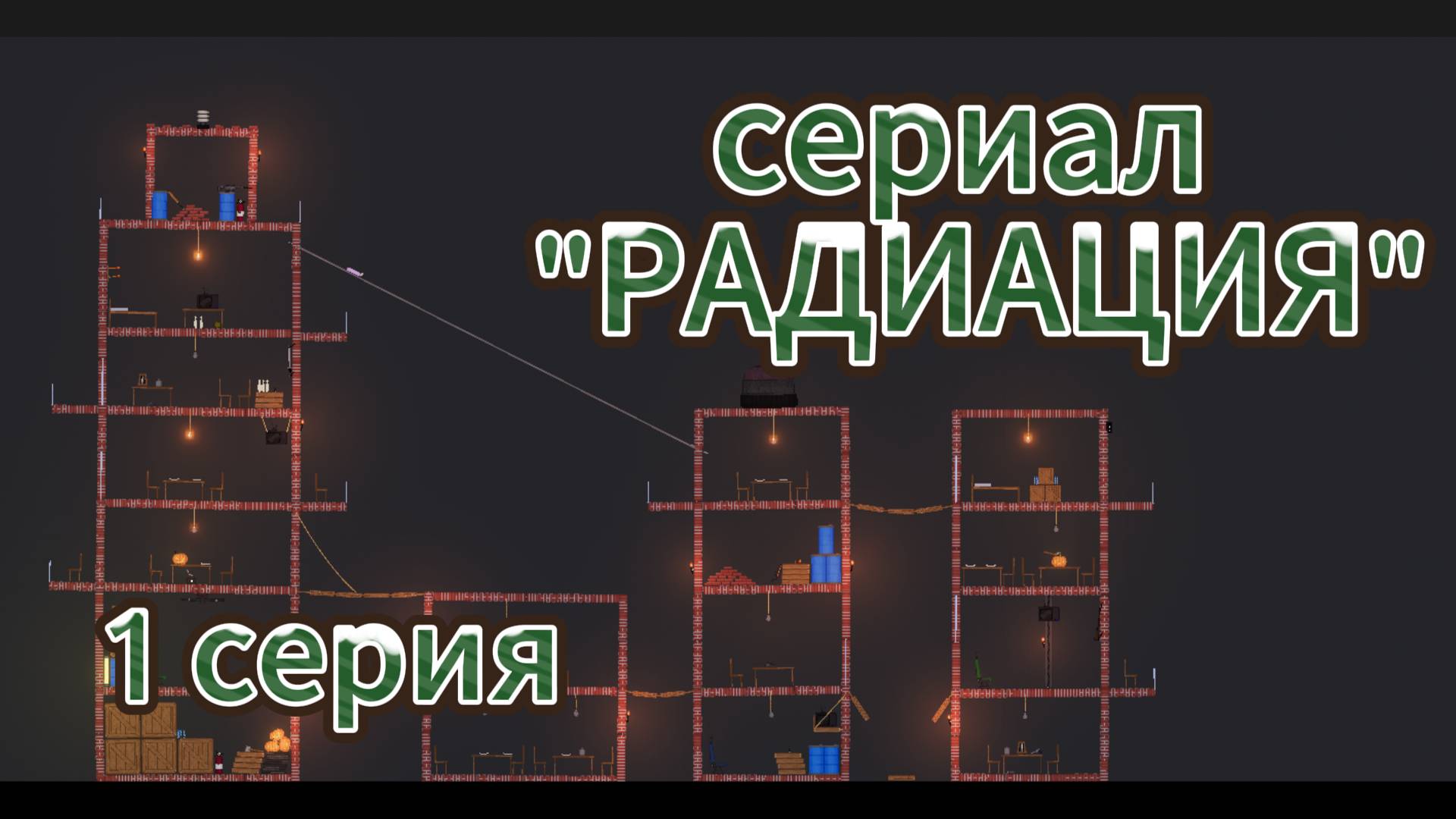сериал 