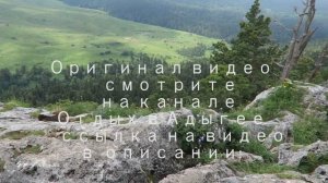 Плато Лаго-Наки 2020. Адыгея.Дорога и Смотровые площадки.