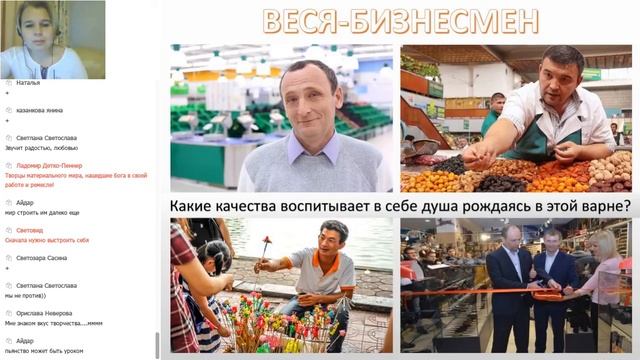 Варны в славянской традиции. Лада Куровская.
