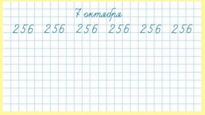 Математика 3 класс. Дерево возможностей