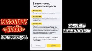 Как Пройти Тестирование Тариф Грузовой в Яндекс Такси