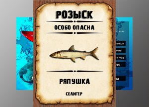 Мутанты рр3. Ряпушка рр3. Селигер.