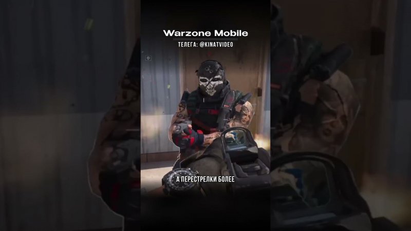 Когда ждать Warzone Mobile на Андроид? #мобильные_игры #андроид  #андроидигры