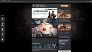 Как поиграть в Battle Teams 2