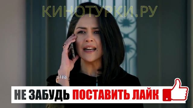 Доверенное 2 серия на русском языке