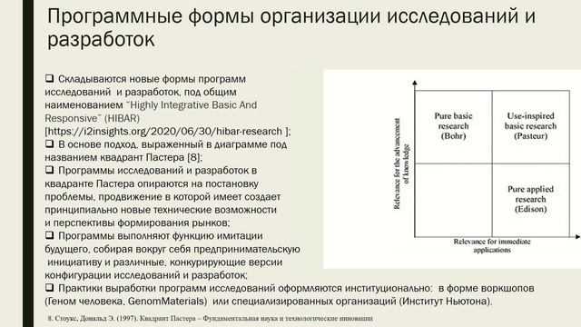 Федор Олегович Александров - Исследование перед лицом мыследеятельностной онтологии