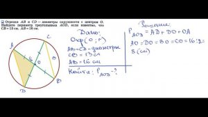 ГДЗ Геометрия 7 класс Атанасян номер 146
