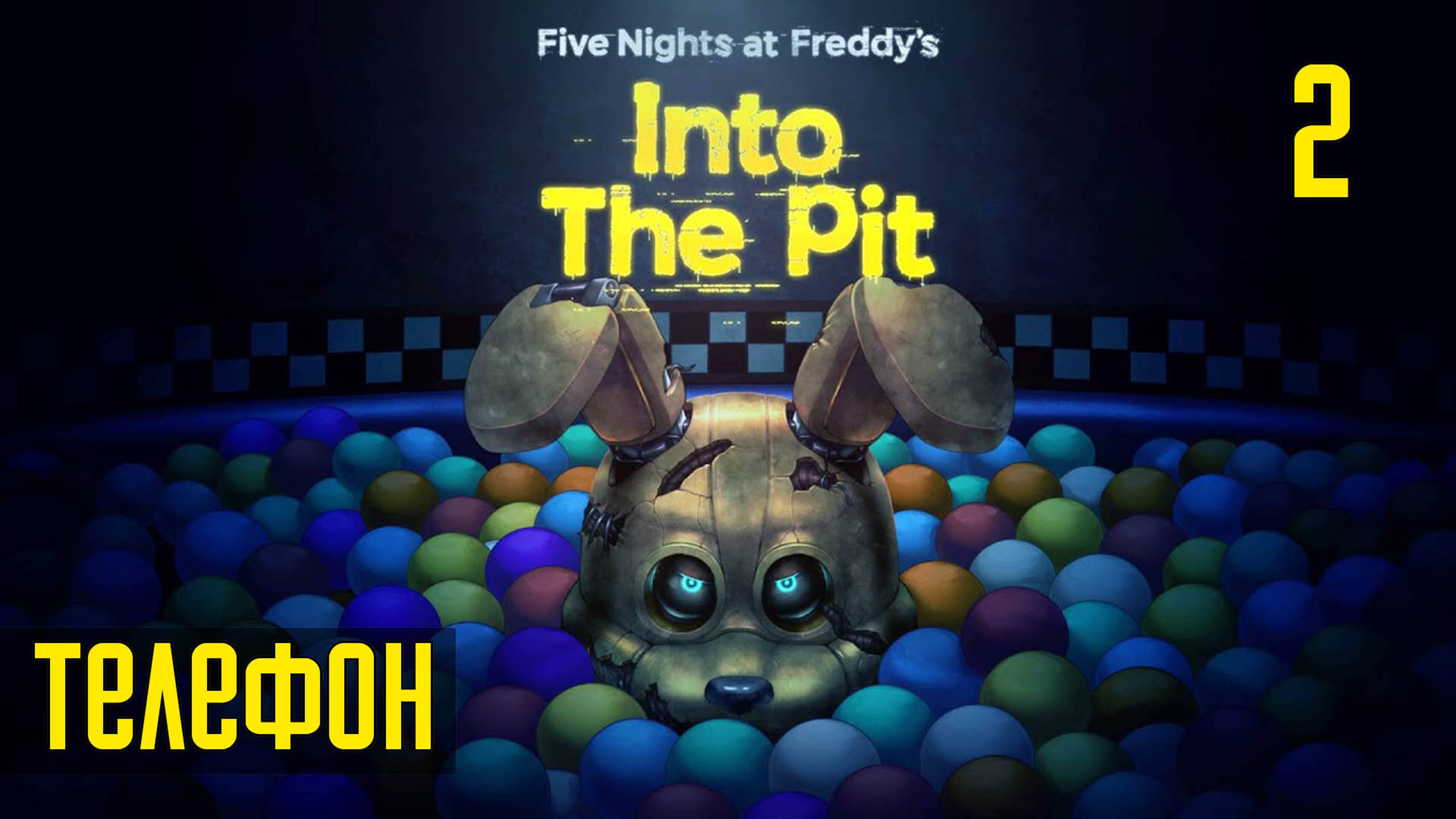 Прохождение Five Nights at Freddy's: Into The Pit — Часть 2: Телефон