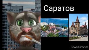 Твой город это: