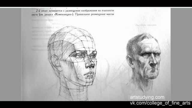 Обзор учебников рисунка. Н.Ли Голова. 2 серия смотреть онлайн