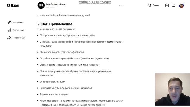 Стратегический маркетинг или digital-маркетинг. Шаблон стратегии.