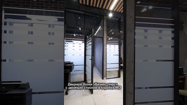 В офисе компании «Флэтстрой» установили двери «Декор 40» и «Бизнес плюс»👌🏻