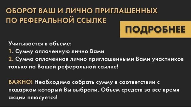 АКЦИЯ №5 - Забери свой ПОДАРОК!!! смотреть онлайн