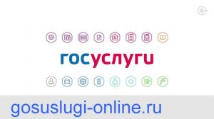 Оплата штрафов ГИБДД через госуслуги (gosuslugi-online.ru)
