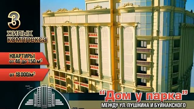 Квартиры#в Дербенте#новостройки#