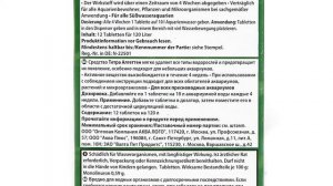 Профилактическое средство против водорослей Tetra Algetten