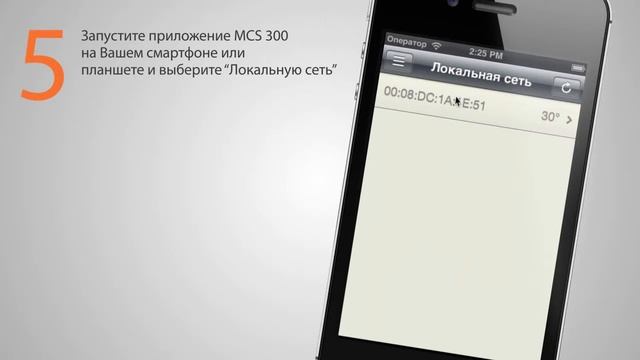 Как подключить mcs. Как подключить mcs