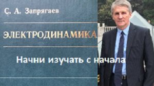 Электродинамика. Начало