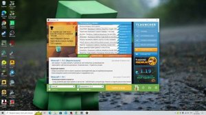 Как Быстро И Просто Скачать И Установить Мод В Майнкрафт TLauncher