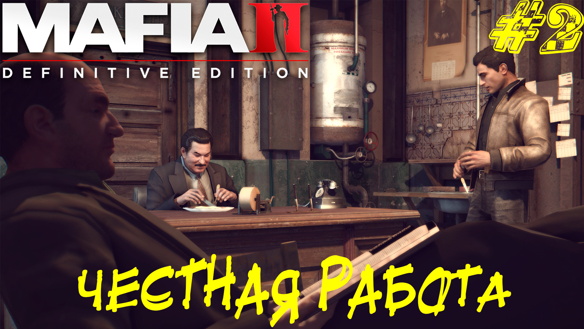 ЧЕСТНАЯ РАБОТА ➤ Mafia 2 Definitive Edition Прохождение #2