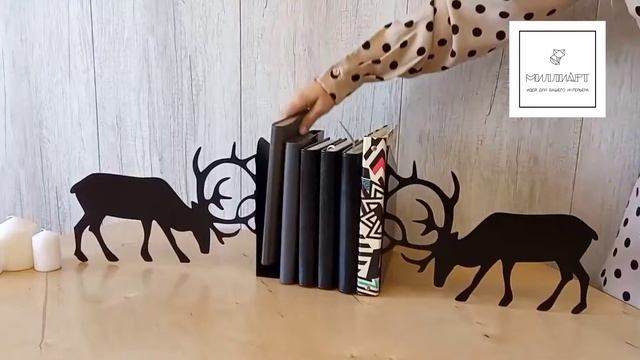 Подставка для книг МиллиАрт Лось