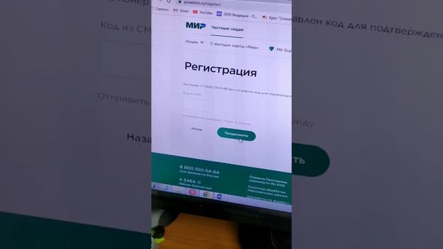 Как зарегистрировать карту МИР в программе лояльности для получения кэшбэка