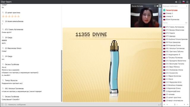 Ароматы Орифлэйм от Кутуевой Лилии 3 каталог 2018 смотреть онлайн